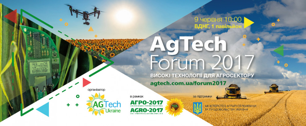 AgTech Forum 2017