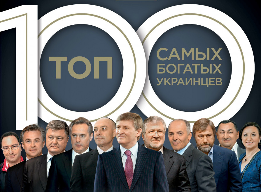 ТОП-100 самых богатых украинцев