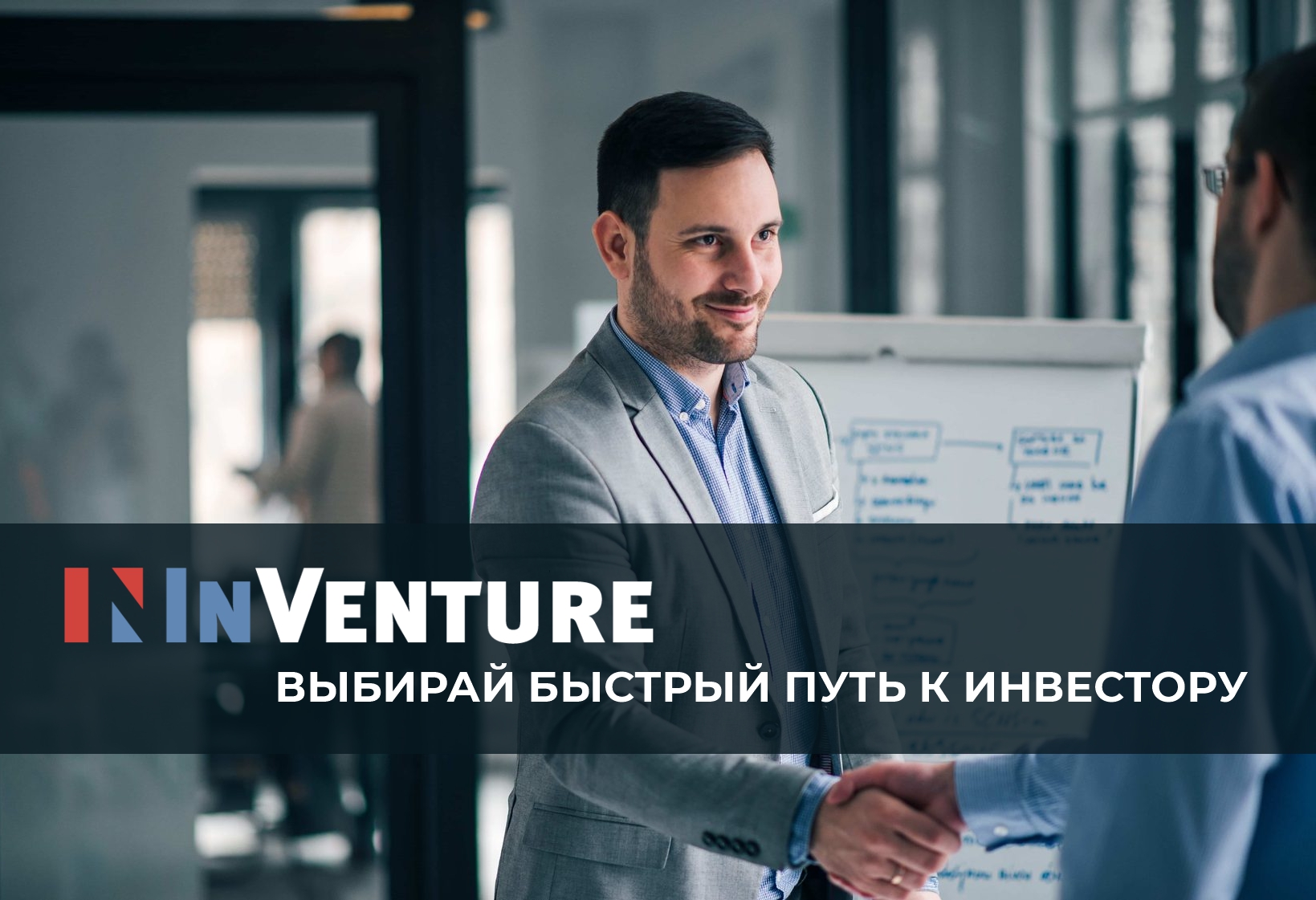 Найкращі ідеї для стартапу в Україні в 2022 за версією InVenture